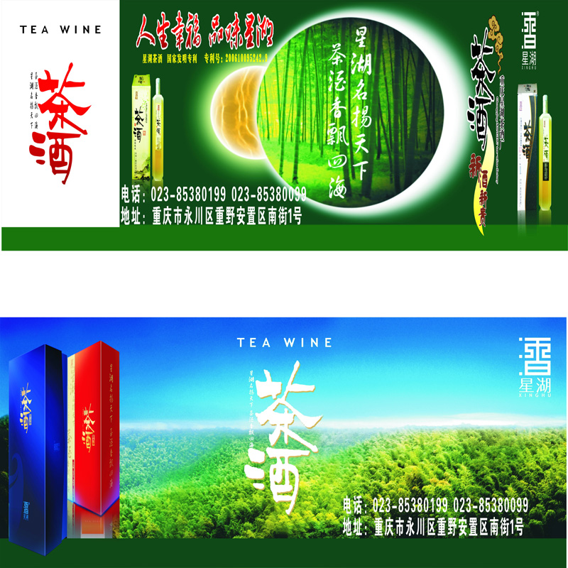 跨公路喷绘（新）.jpg
